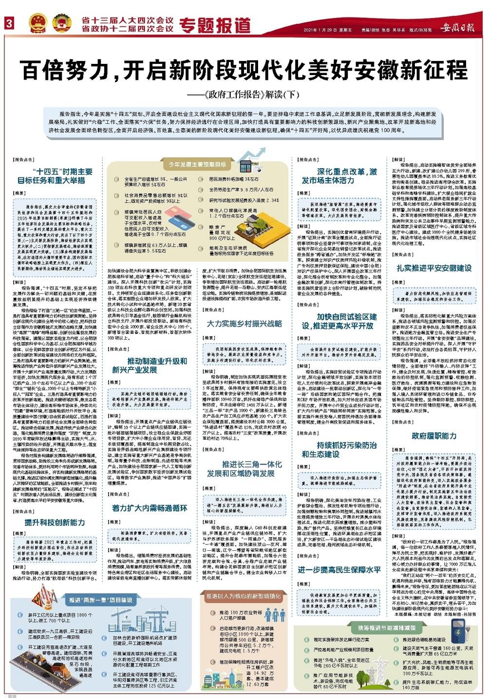 新澳2025-2024正版资料免费公开|全面贯彻解释落实