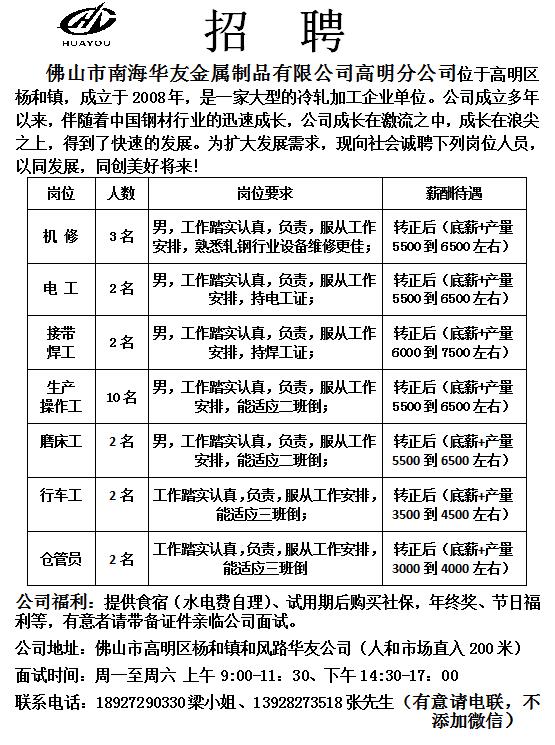 番禺首饰厂最新招聘QC——品质控制的关键人才