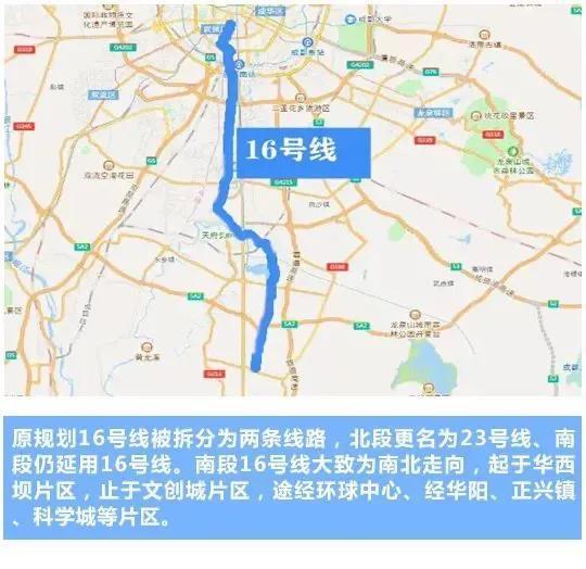 关于地铁16号线延伸的最新消息