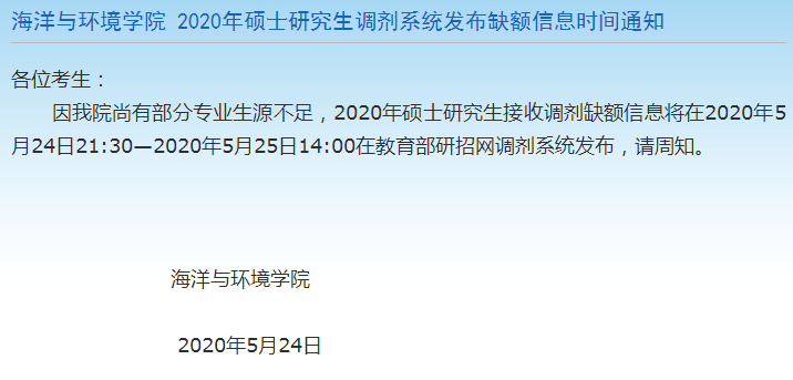 关于最新2o17考研调剂信息的深度解析