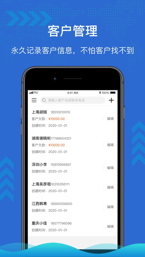 远成最新店小二app，重塑物流体验的新力量