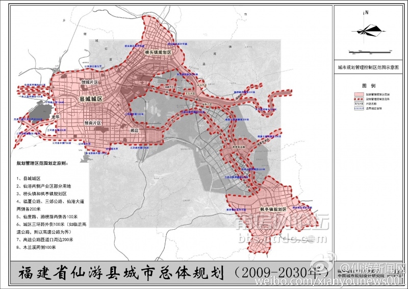 仙游道路规划最新消息，打造现代化交通网络，助力城市飞速发展