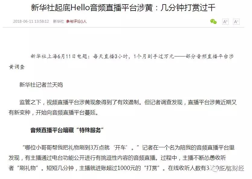 关于手机H网最新地址2017及其涉黄问题的探讨