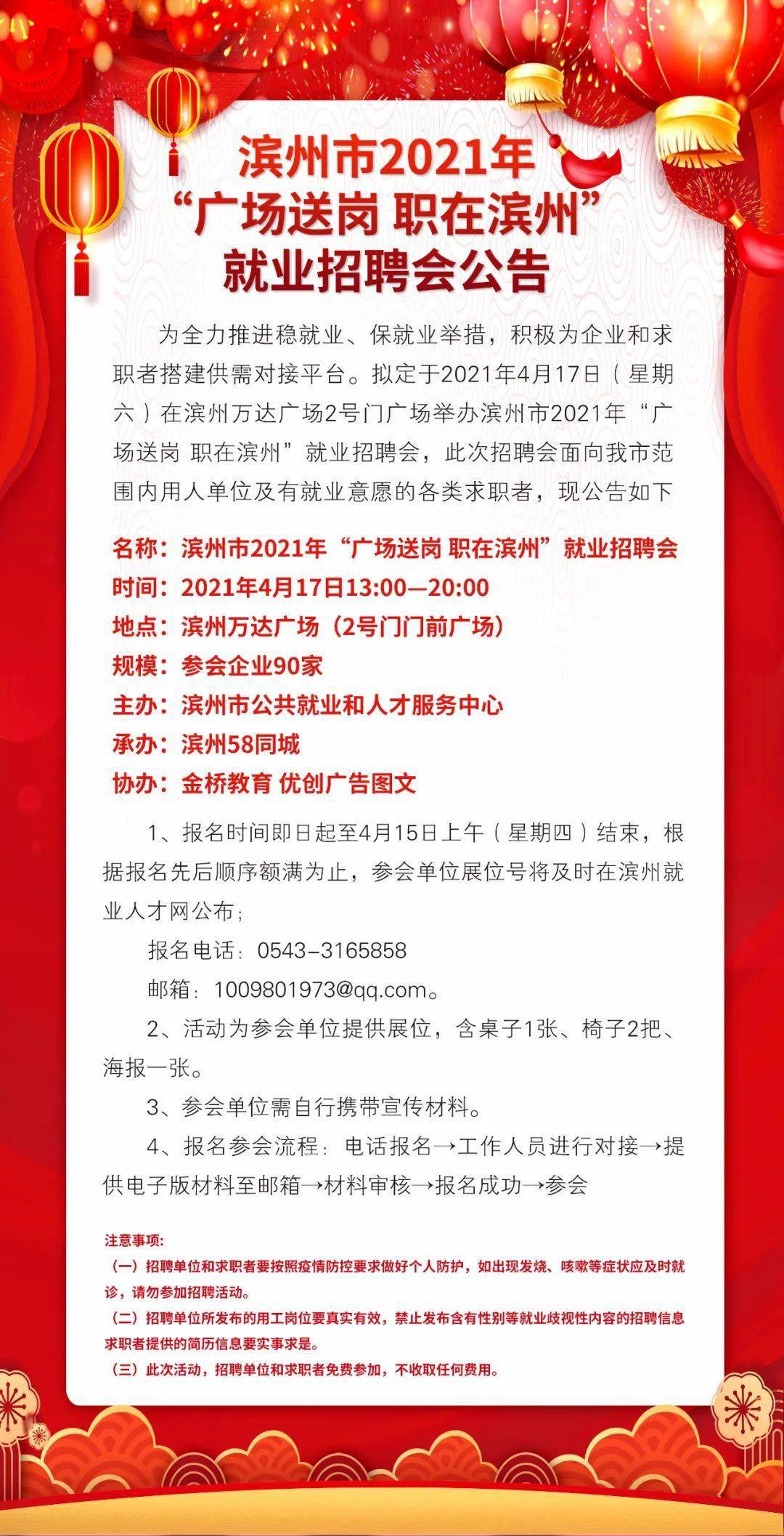 肇州百姓网最新招聘动态与就业市场趋势分析