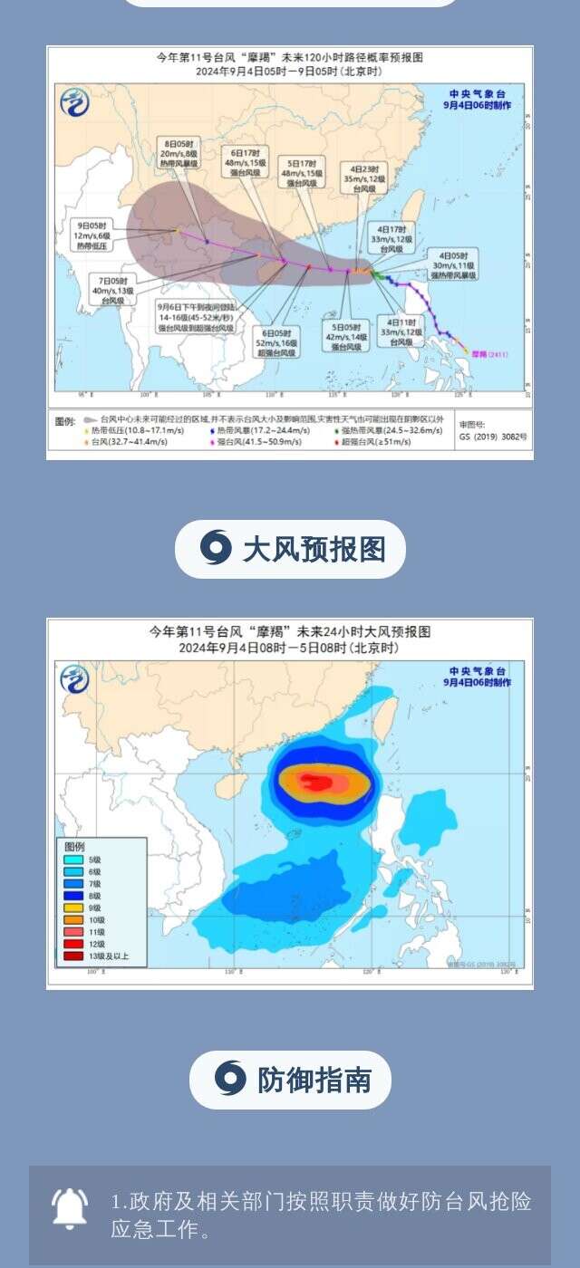 中央气象台风最新消息全面解析