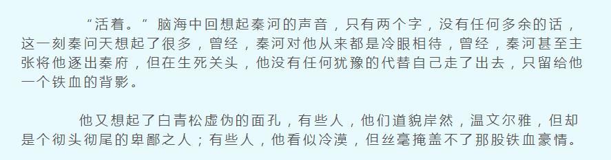 霍眠秦楚，最新章节的免费阅读之旅