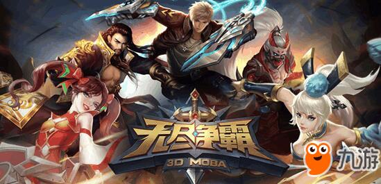 最新5v5手游有哪些